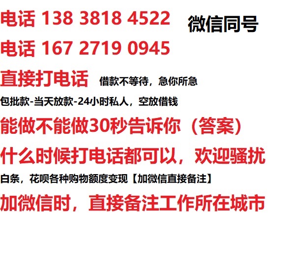 射阳借钱上门放款|射阳线下个人借贷周转|射阳私人放款联系方式